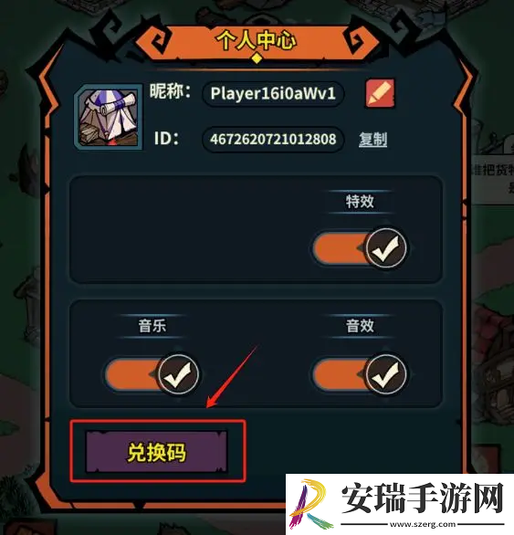 佣兵小镇礼包码在哪兑换