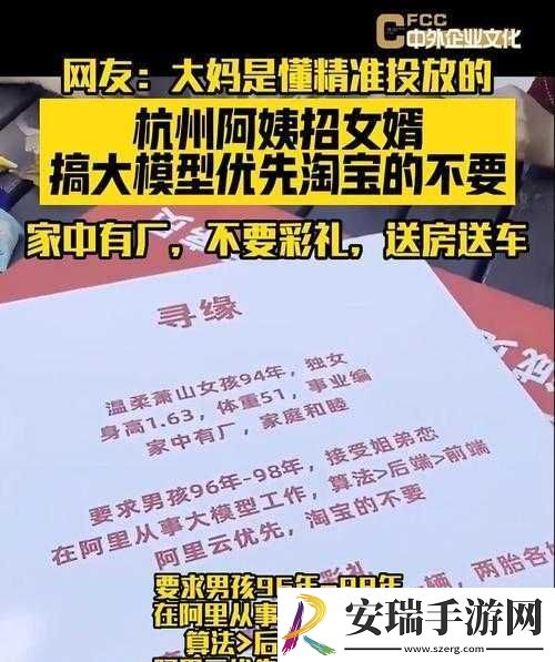 女婿一会叫妈一会叫阿姨什么意思
