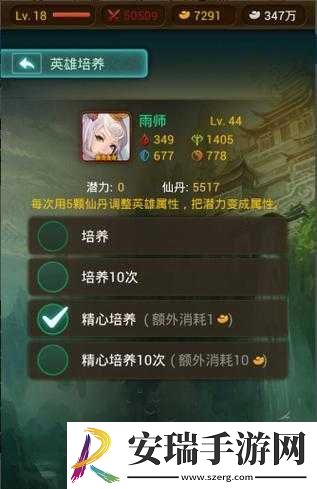 完美神话新手攻略