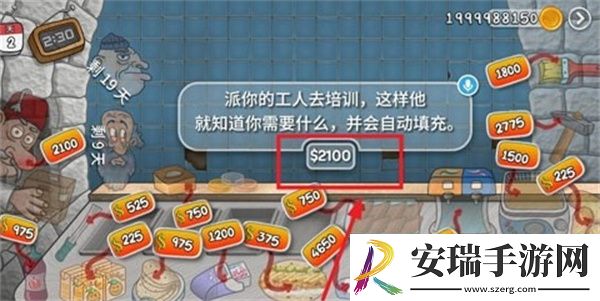 沙威玛传奇怎么派工人培训