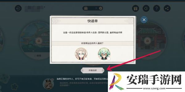 原神四周年提瓦特心意速递活动怎么玩