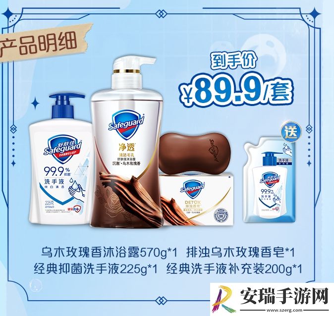 世界之外舒肤佳联动礼盒周边怎么样