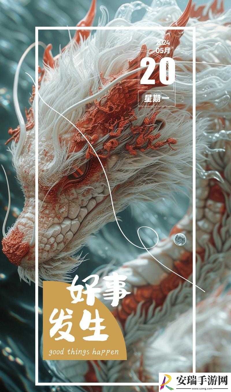 双龙入户
