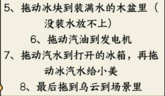 就我眼神好夏日避暑帮小美降温怎么过关