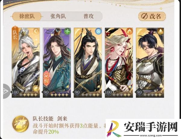 如鸢新手阵容怎么搭配