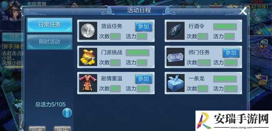 倩女幽魂手游