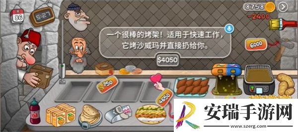 沙威玛传奇升满烤架需要花费多少金额