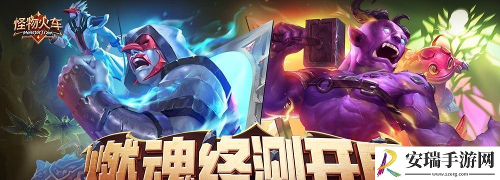 怪物火车常见问题FAQ