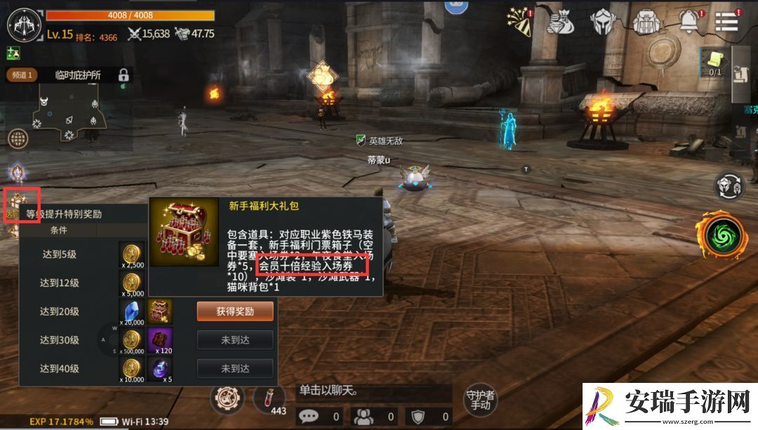 魔灵兵团怎么快速升级