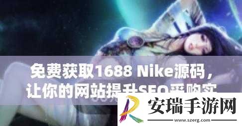 成品网站