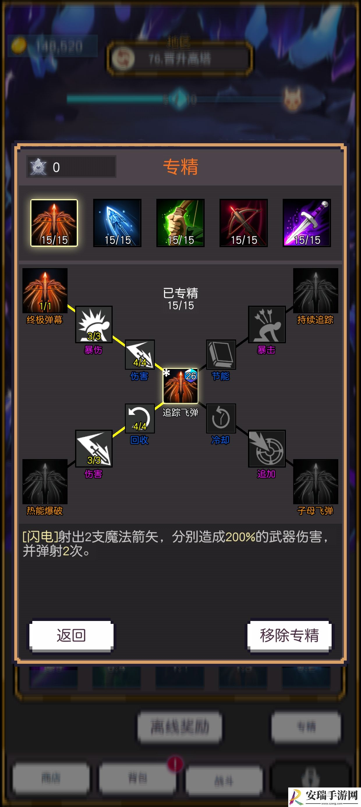 飞升秘境怎么两天毕业