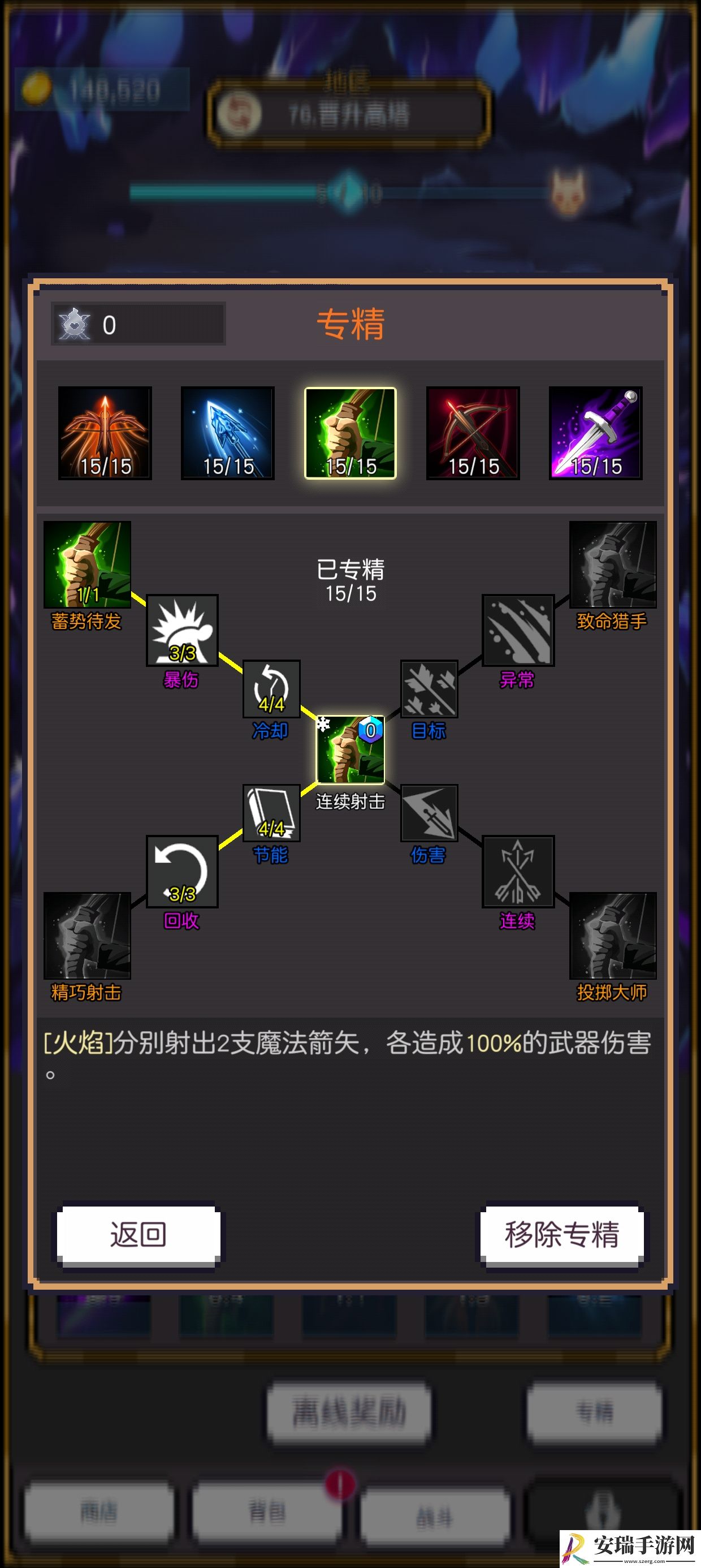 飞升秘境怎么两天毕业