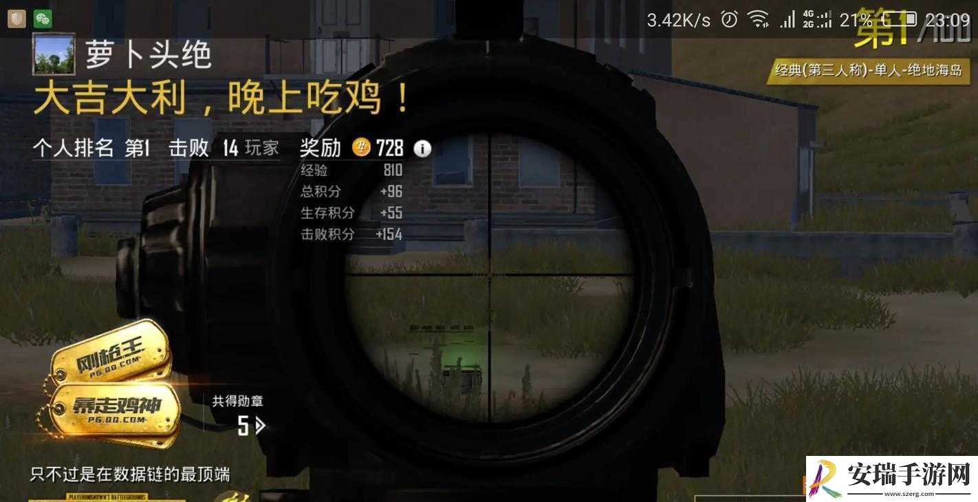 刺激战场未满十八岁