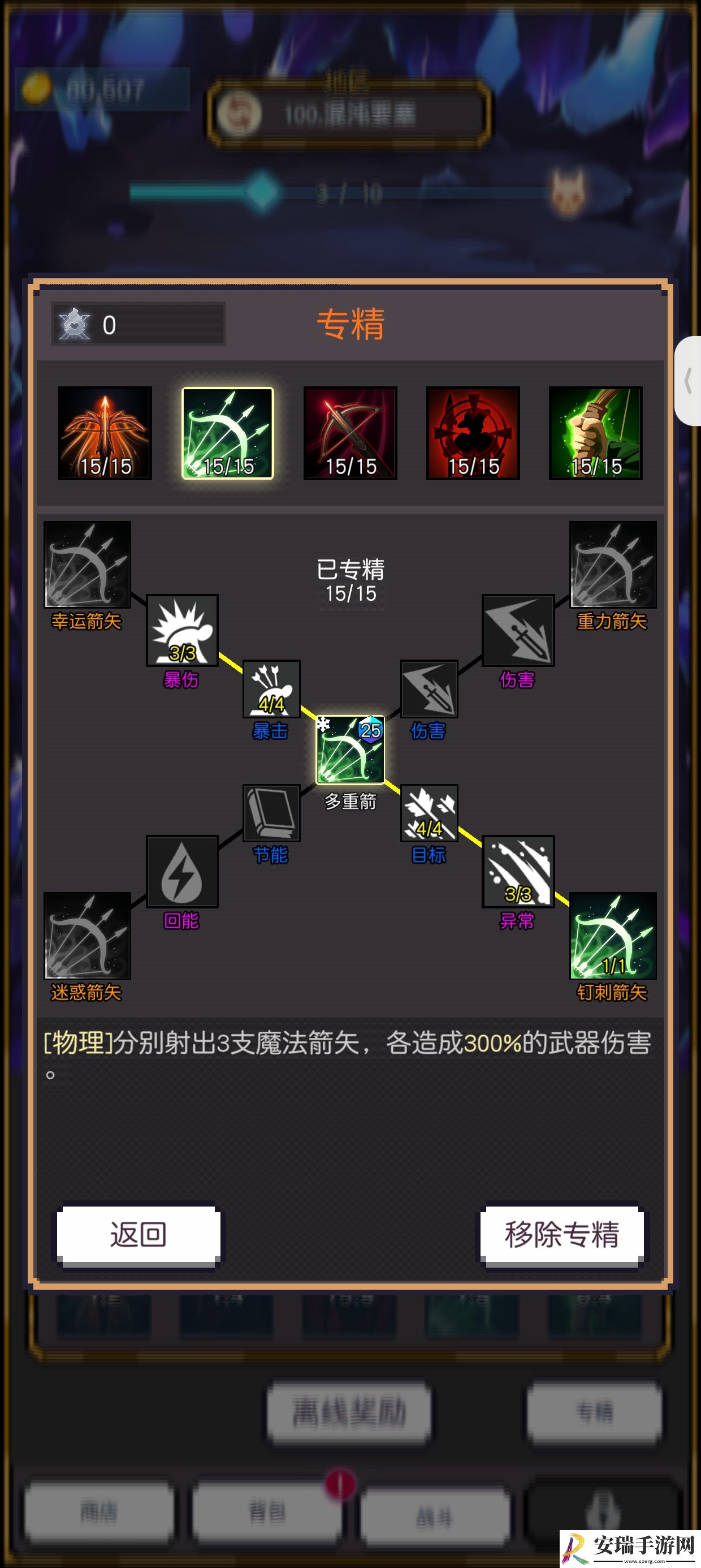 飞升秘境76到100层主要过关技巧
