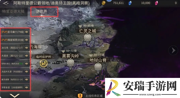 魔灵兵团特色玩法有哪些