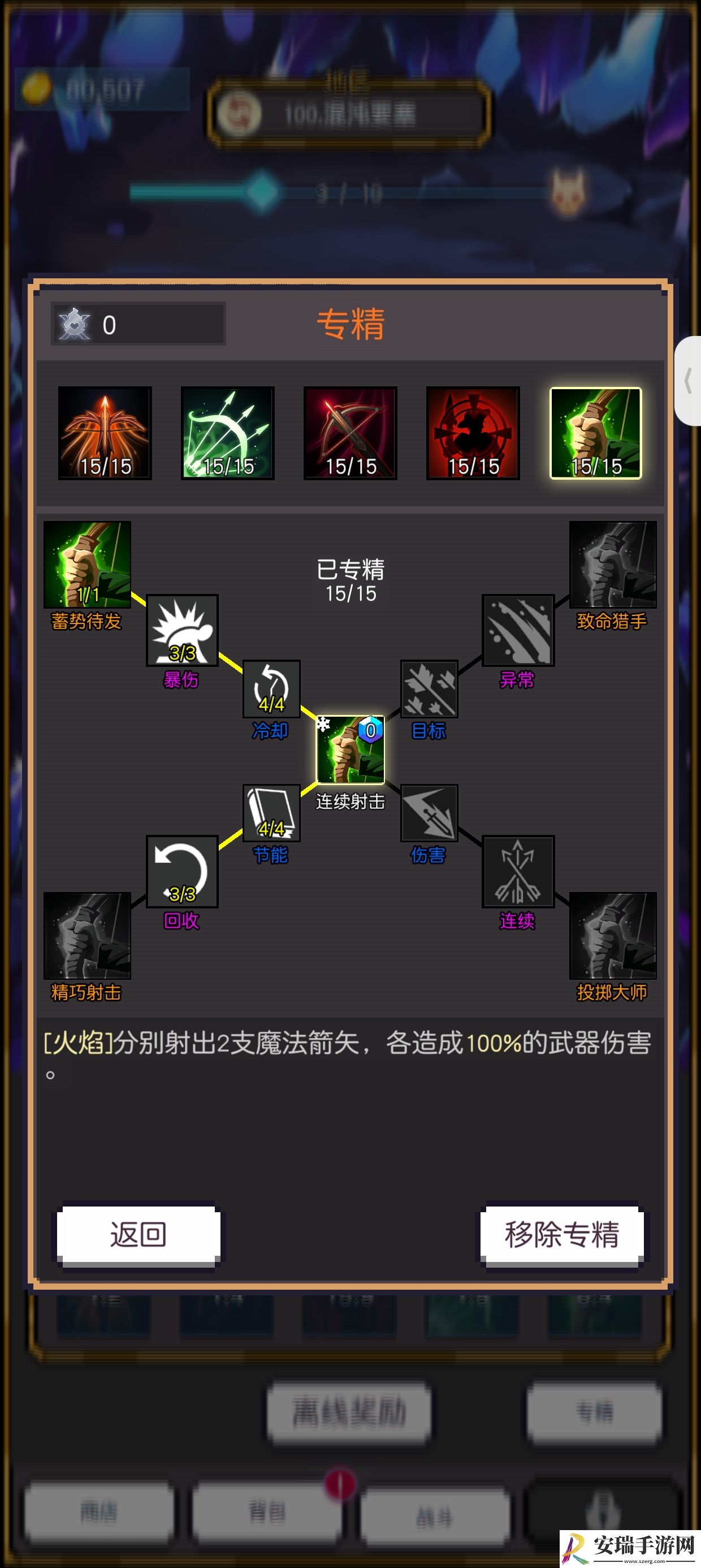 飞升秘境76到100层主要过关技巧