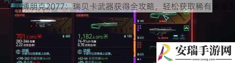 赛博朋克2077