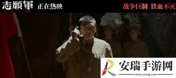 志愿军