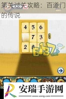 第关过关攻略