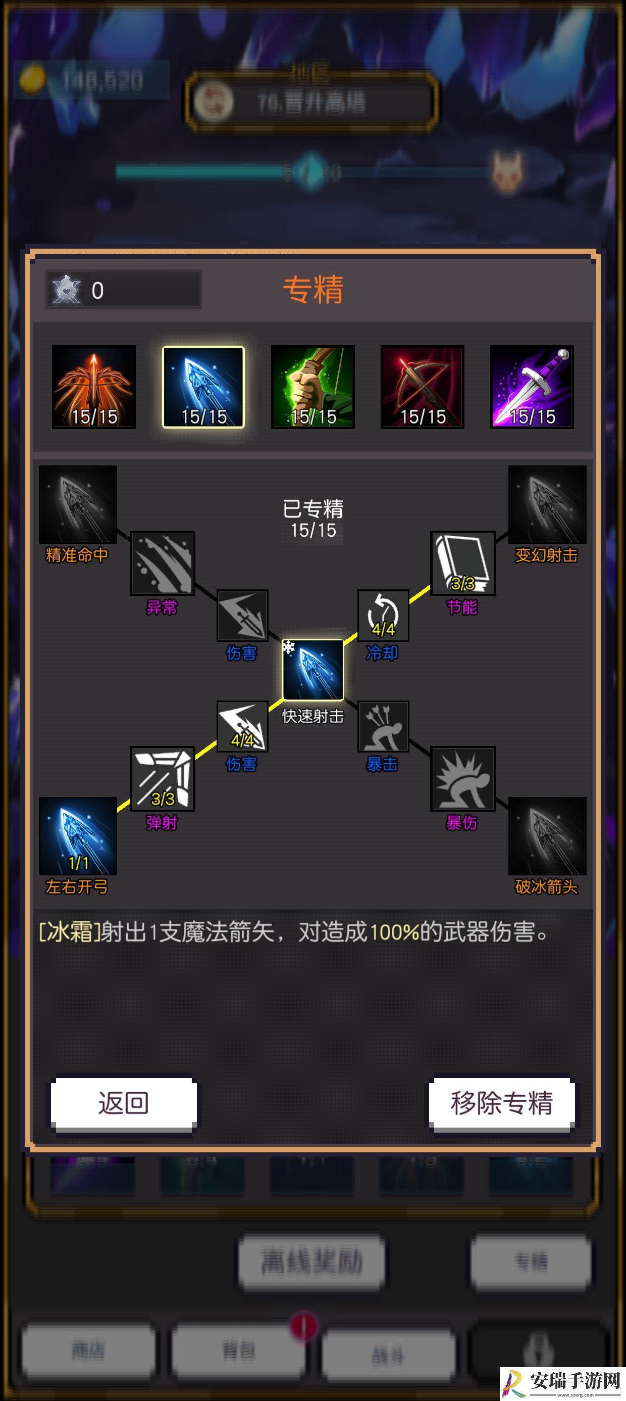 飞升秘境怎么两天毕业