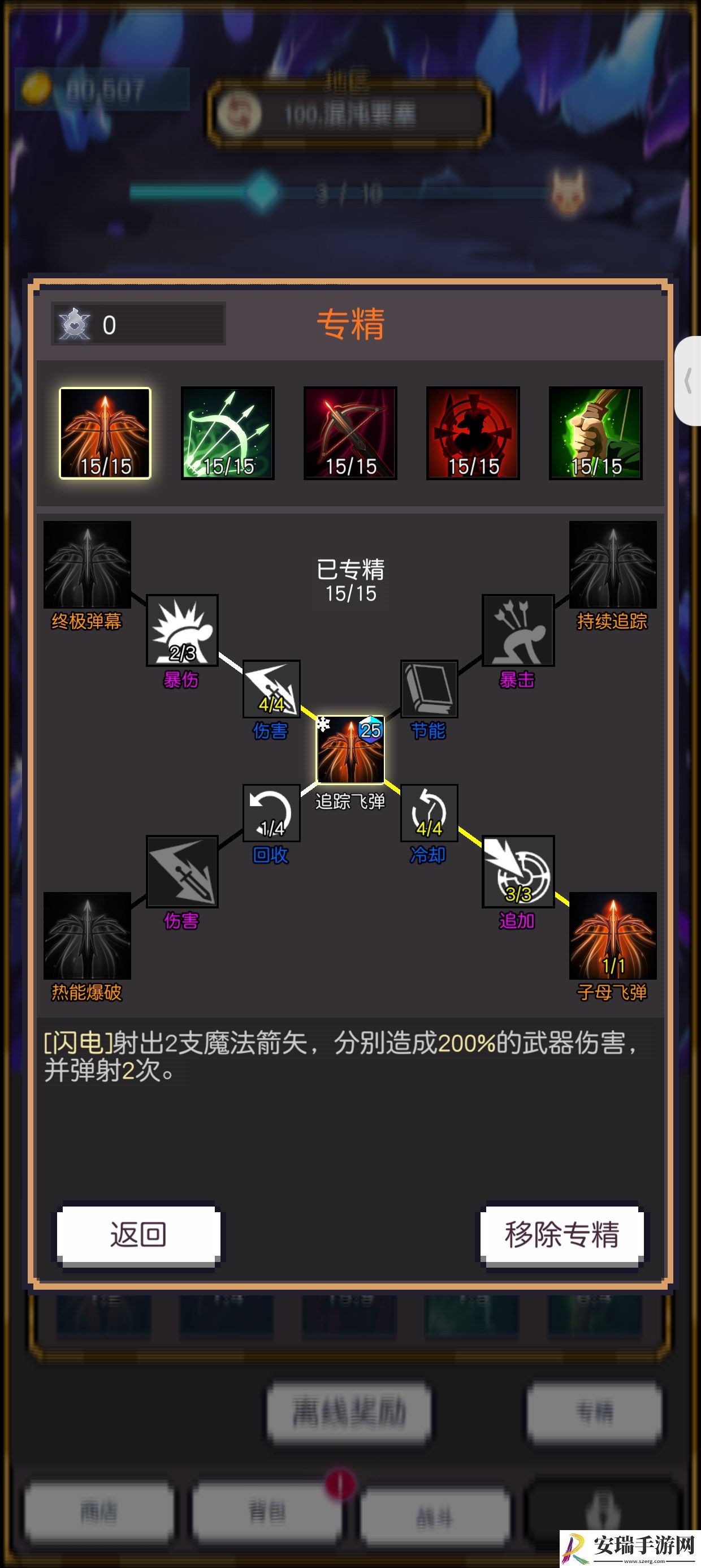 飞升秘境76到100层主要过关技巧