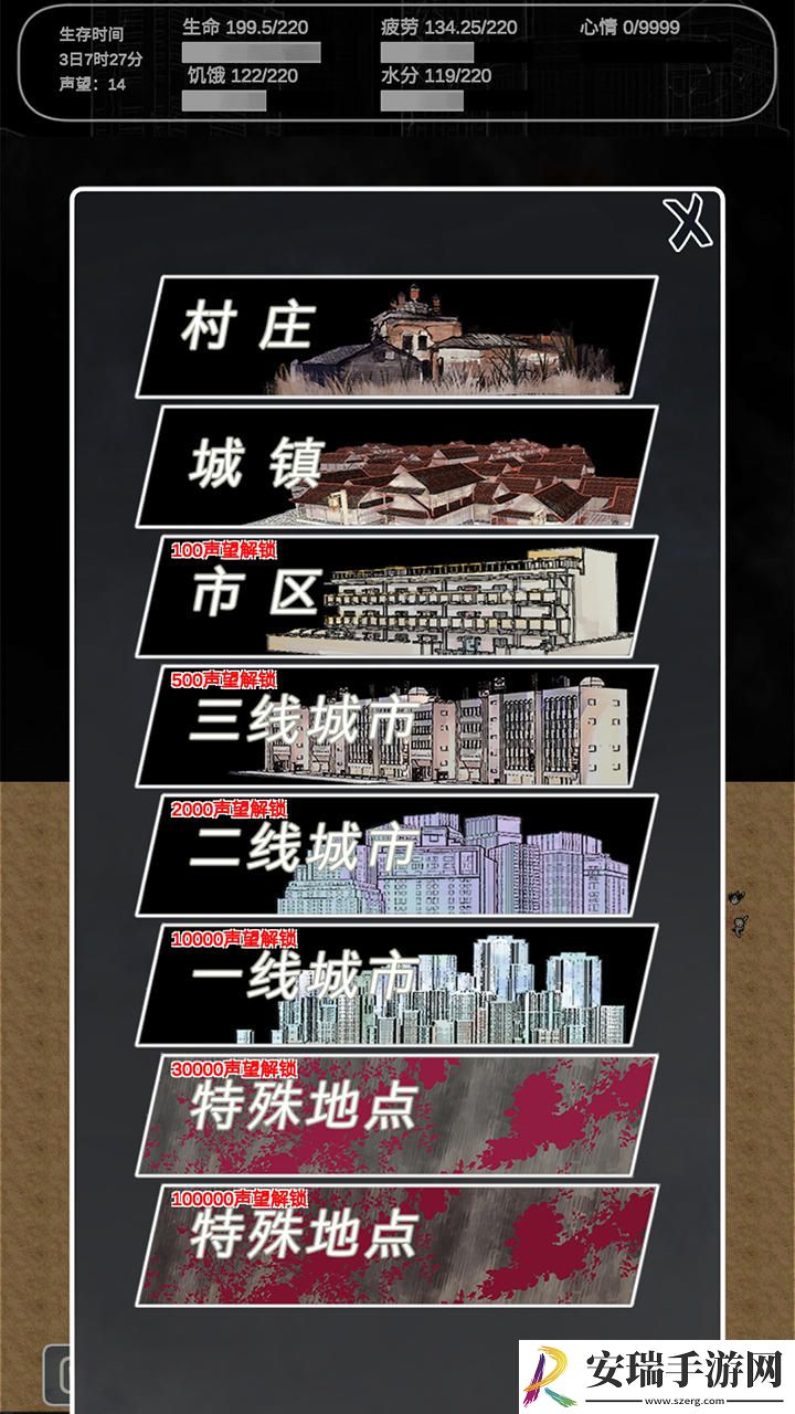 追着丧尸跑2怎么切换地图