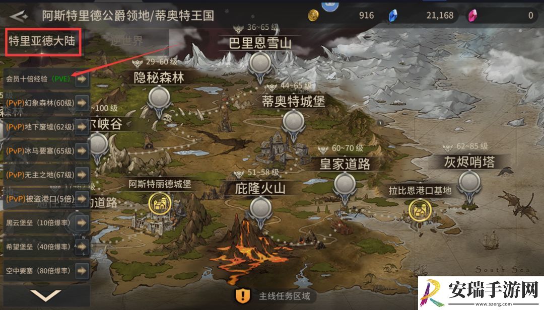 魔灵兵团怎么快速升级