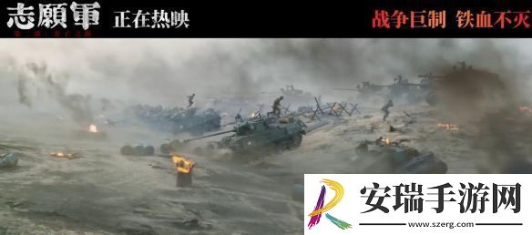 志愿军