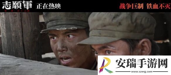 志愿军
