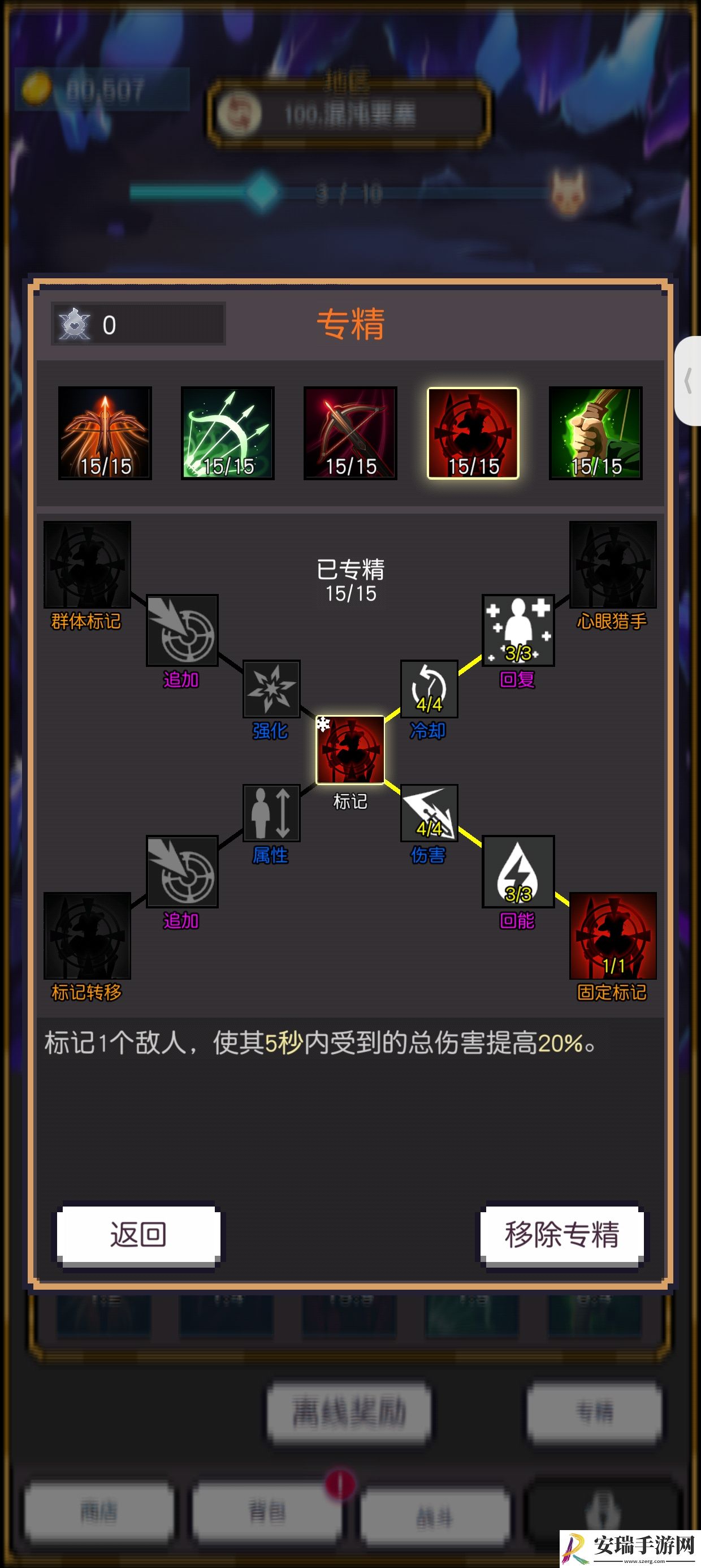 飞升秘境76到100层主要过关技巧