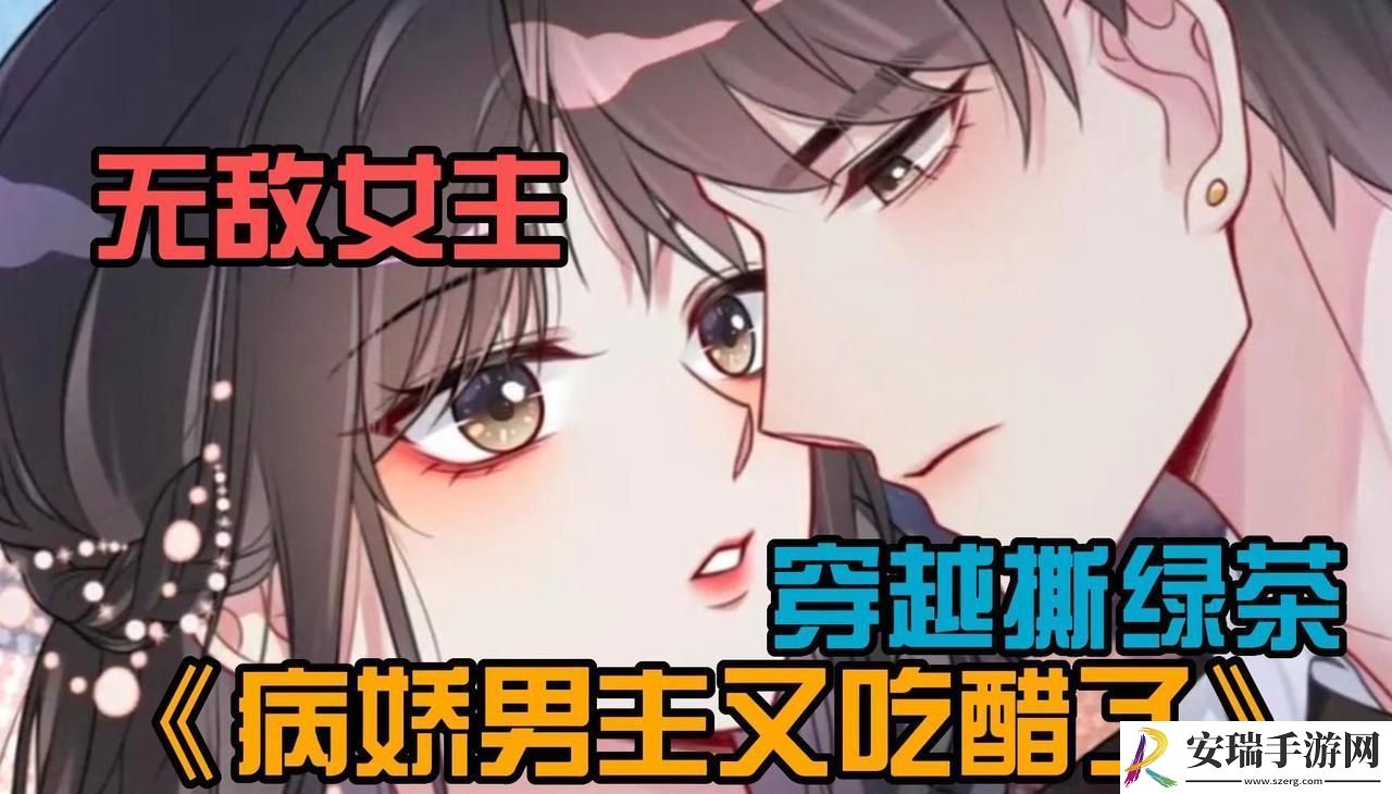 快穿界的一股清流