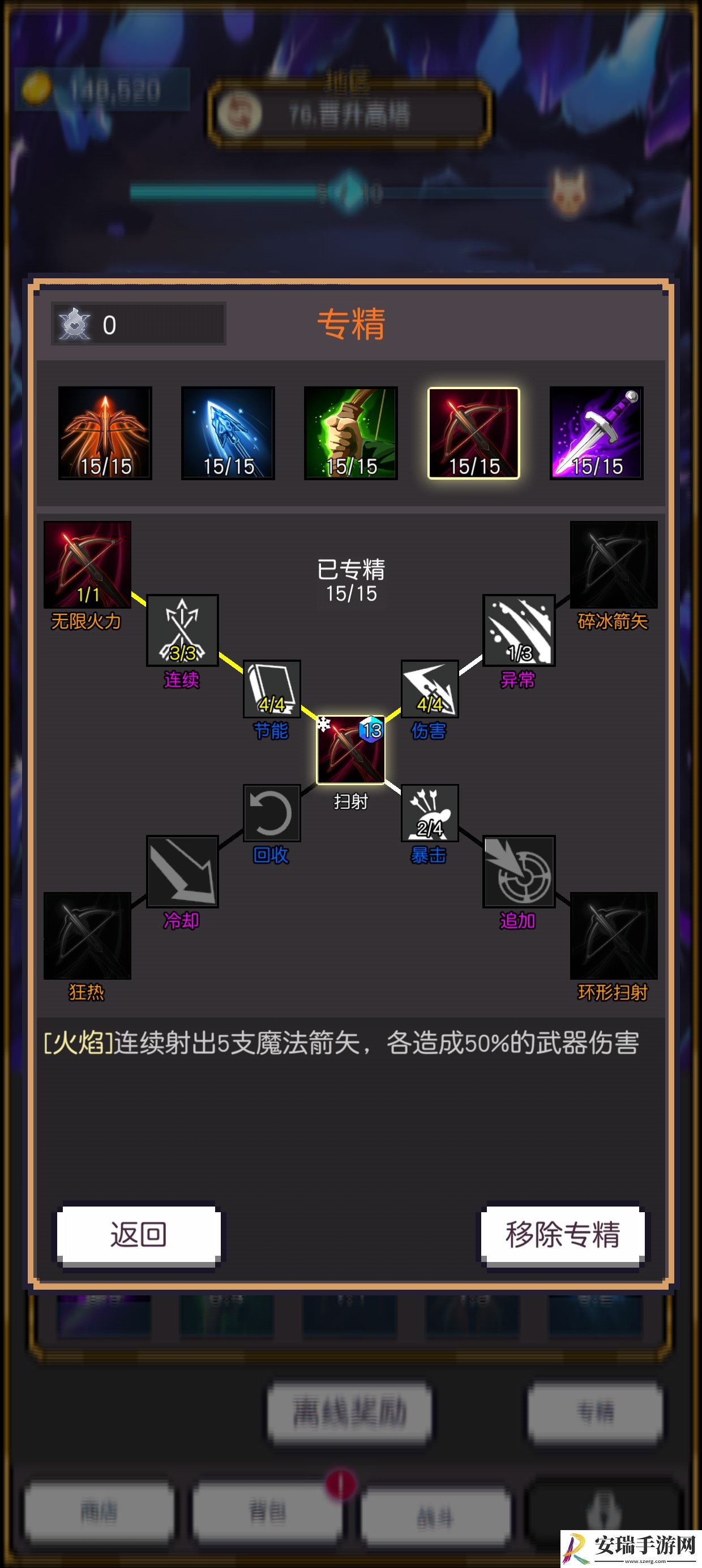 飞升秘境怎么两天毕业