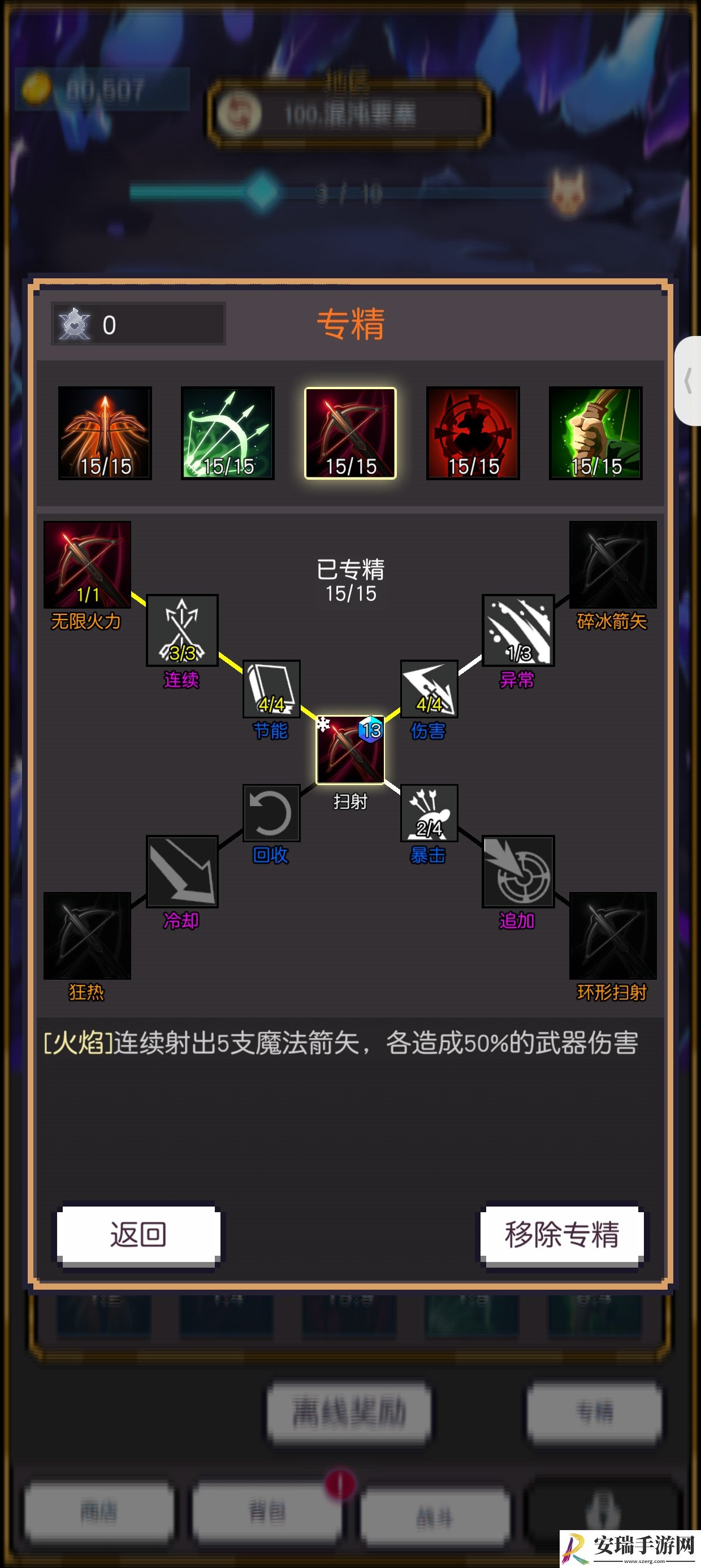 飞升秘境76到100层主要过关技巧