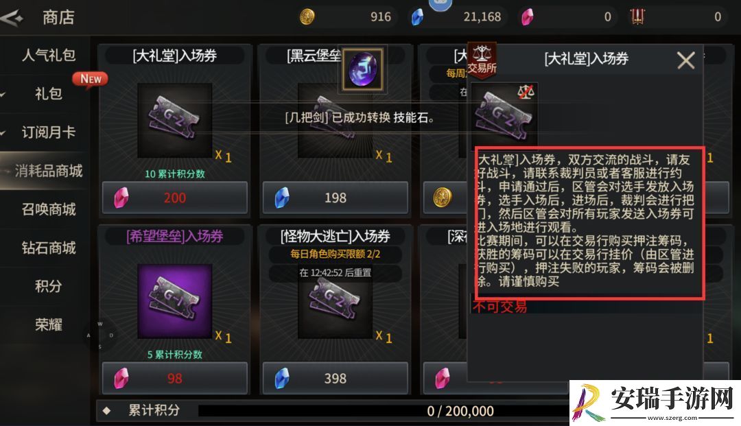 魔灵兵团怎么快速升级