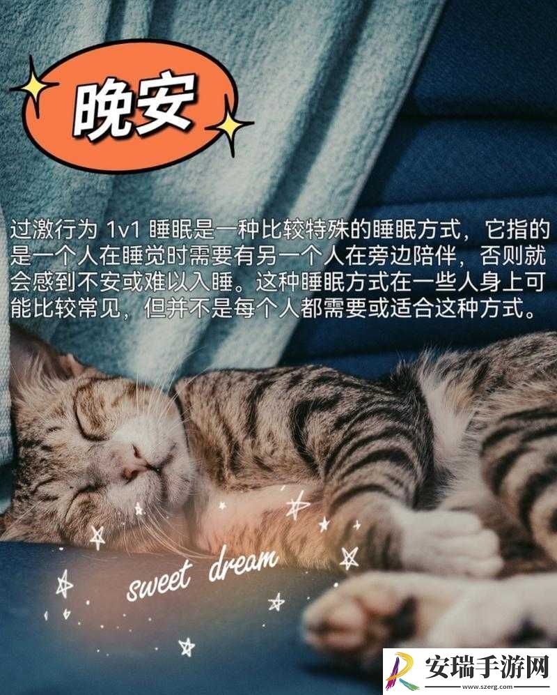 过激行为