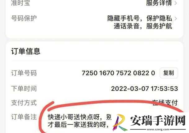外卖送达任务挑战第15关