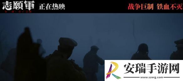 志愿军