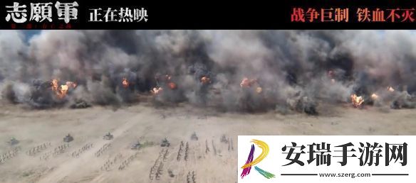 志愿军