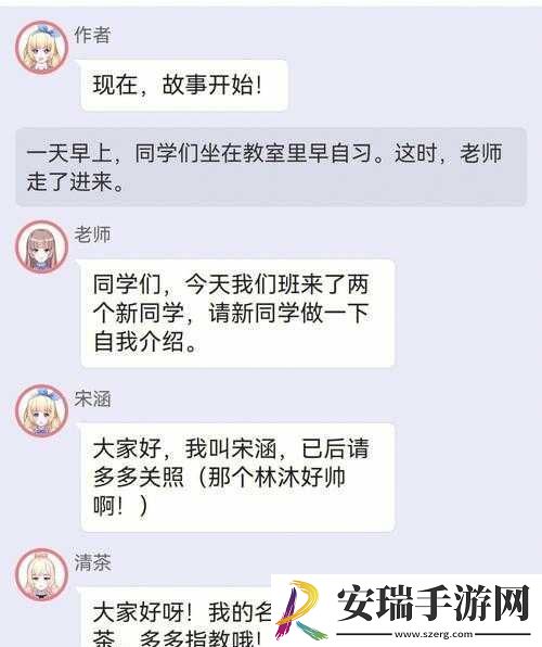 校园绑定