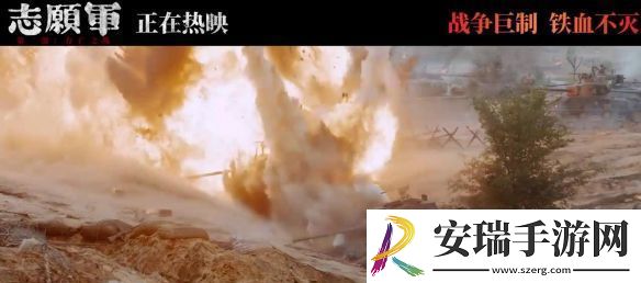 志愿军