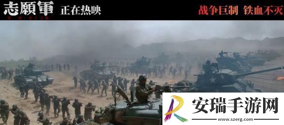 志愿军