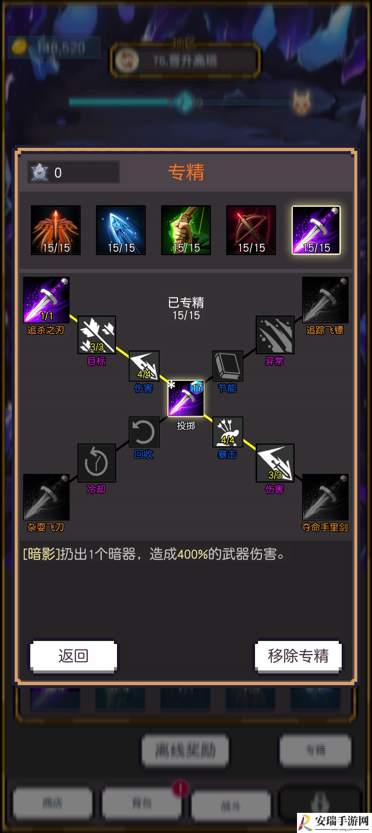 飞升秘境怎么两天毕业