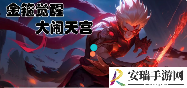 金箍觉醒大闹天宫兑换码是什么