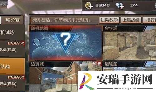 CF手游超能buff战场金字塔武器选择推荐攻略