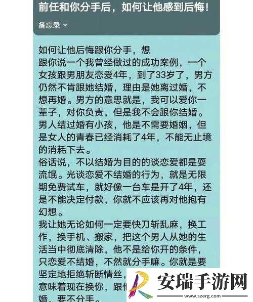 和男配分手后总是被爆炒