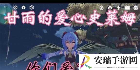 甘雨大战史莱姆原版站