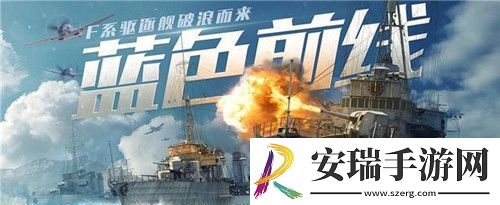 战舰世界闪击战