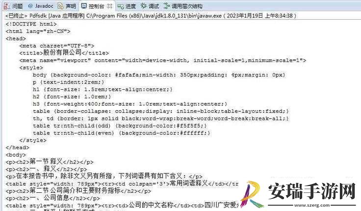 精品JAVAPARSER乱偷