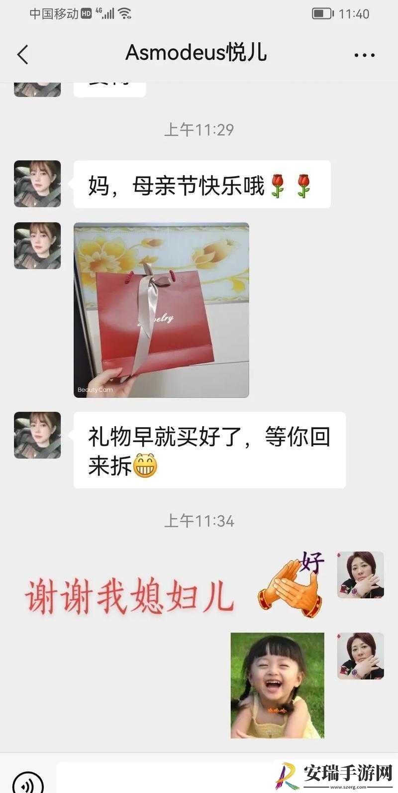 干儿媳妇满三十送什么礼物