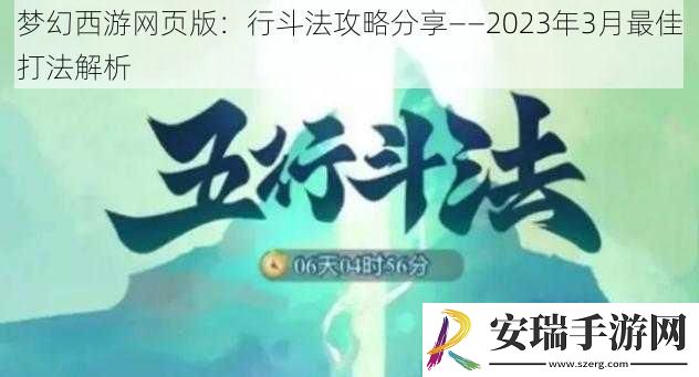 梦幻西游网页版